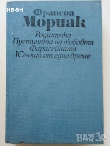 Книги по 0.90лв, снимка 10 - Художествена литература - 38976496