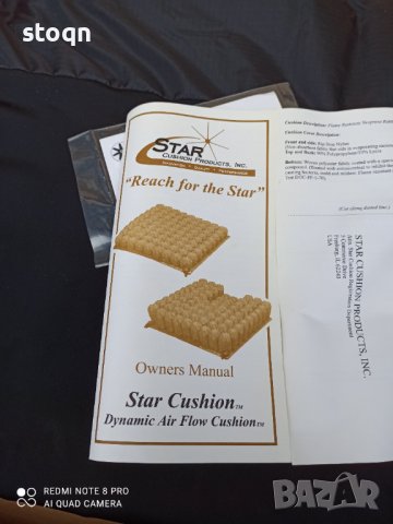 Ортопедична седалка за стол или инвалидна количка 