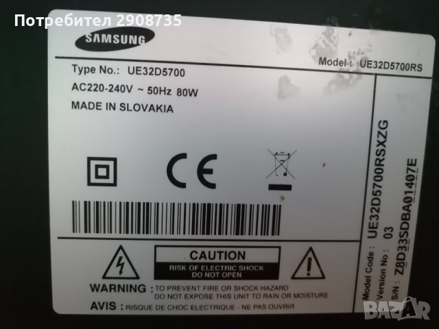 Samsung UE32D5700, снимка 4 - Телевизори - 43644099