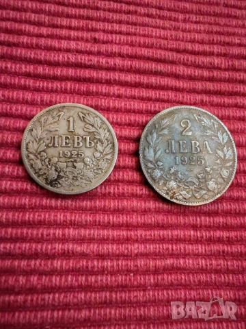 Две монети 1 и 2 лева 1925 година. 