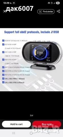 Автомобилен HUD Head-Up Display LCD HD екран , снимка 4 - Аксесоари и консумативи - 51844304