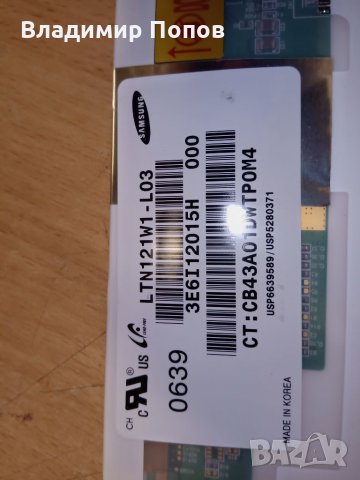 Продавам матрица за лаптоп 12.1" LTN121W1-L03, снимка 3 - Части за лаптопи - 33398784