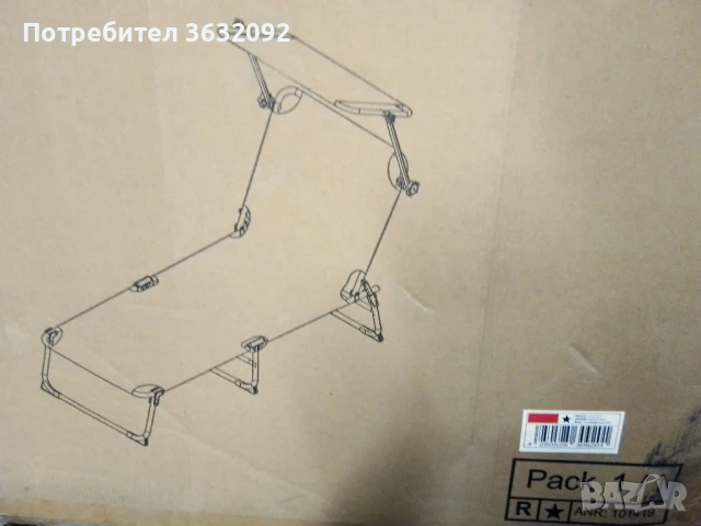  Сгъваем шезлонг със сенник , снимка 10 - Къмпинг мебели - 51141241