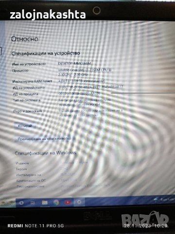 ЛАПТОП DELL INSPIRION INTEL CORE I3, снимка 2 - Лаптопи за дома - 43178185