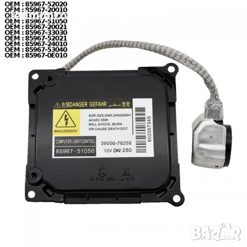 Баласти за ксенон запалка Lexus Toyota KDLT003 DDLT003 85967-52020 85967-51085, снимка 6 - Части - 37264129