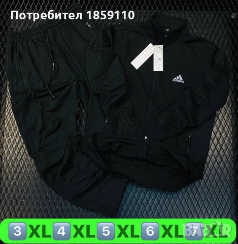 мъжки комплект 