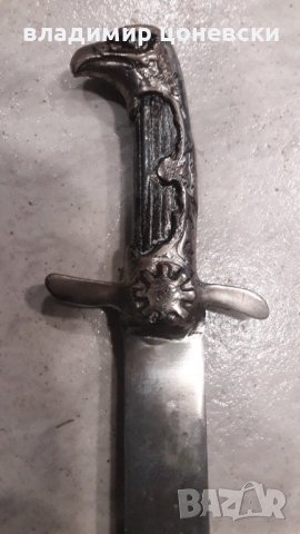 Нож с дръжка от български пилотски кортик, кама, острие, кинжал, снимка 3 - Антикварни и старинни предмети - 33260114