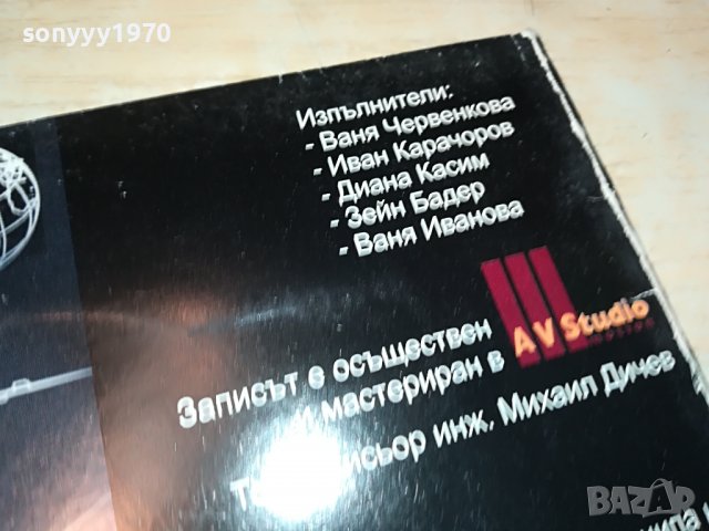 ВАНЯ ЧЕРВЕНКОВА-АУДИОКНИГА ОТ 3 ДИСКА 0409221129, снимка 16 - CD дискове - 37894389