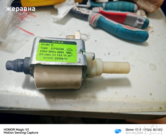 Помпа ulka E type ep5GW