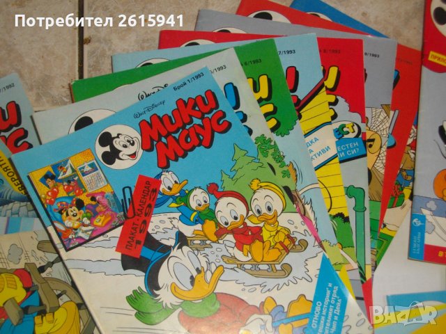 Списание Мики Маус За Попълване На Колекции-Години 1992/1993/1994/1995/1995, снимка 6 - Списания и комикси - 39395887