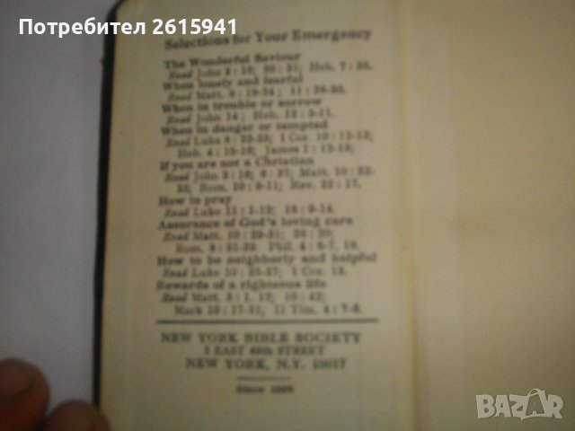 Стара Джобна Библия На Англ.Език-1809г-"New Testament"-New York-Since 1809, снимка 3 - Антикварни и старинни предмети - 39470403