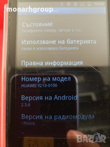 Телефон HUAWEI Y210 (за части, без батерия), снимка 4 - Huawei - 18475607