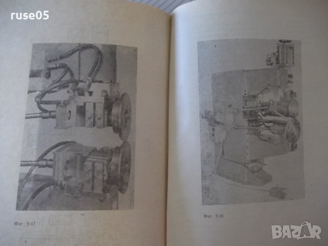 Книга"Електросъпрот.заваряване на метал.-И.Колебинов"-196стр, снимка 7 - Специализирана литература - 37899080