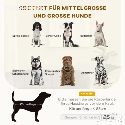 Диван за кучета PawHut, с калъф, който може да се пере, с облегалка и дървени крака , снимка 3 - За кучета - 50835319