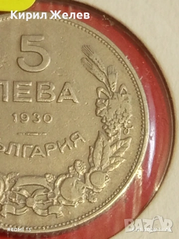 Монета 5 лева 1930г. Царство България Хан Крум за КОЛЕКЦИОНЕРИ 53036, снимка 4 - Нумизматика и бонистика - 53119375