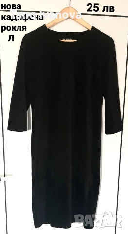 Дамска кадифена рокля