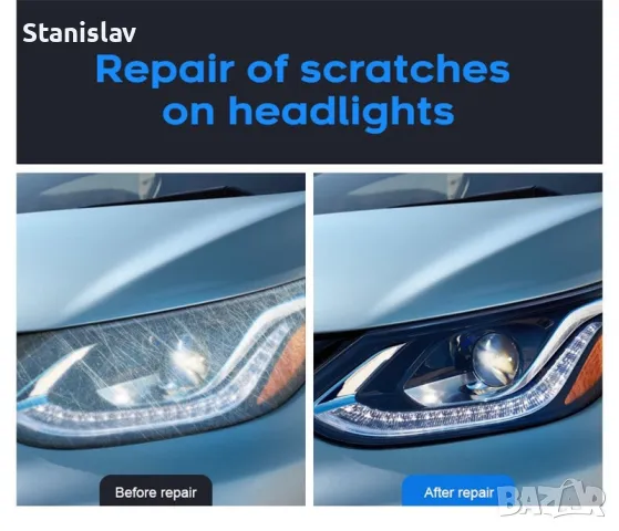 Освежаване на Фарове