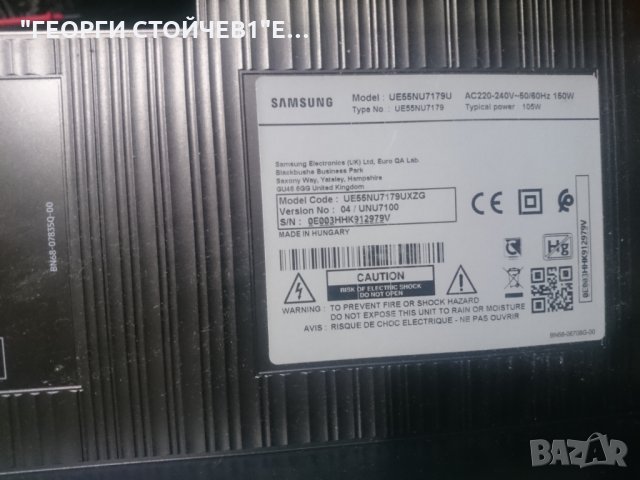 UE55NU7179U СЪС СЧУПЕНА МАТРИЦА, снимка 2 - Части и Платки - 26656786