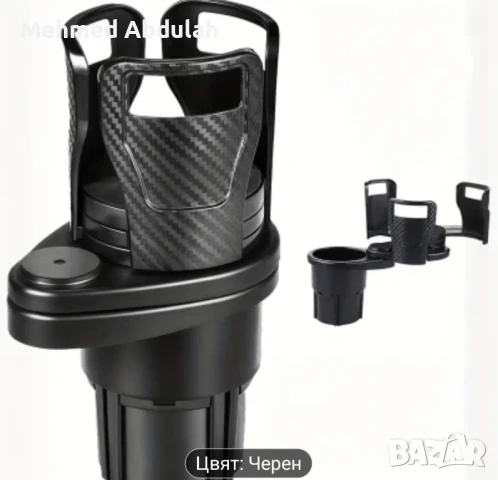 Разширител държач за чаши на автомобил 2 в 1 