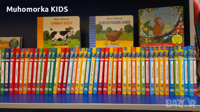 книга Защо? Какво? Как? красиви детски енциклопедии с капачета / енциклопедия 