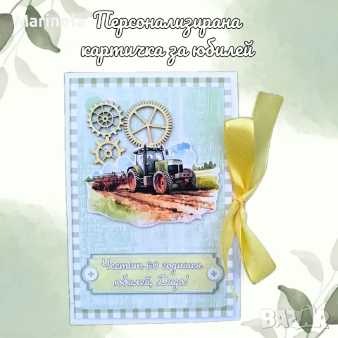 Картички за всеки повод , снимка 6 - Други - 48027153