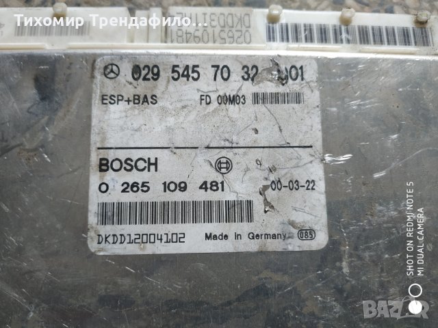 ESP+BAS 029 545 70 32 , 0 265 109 481 , 0295457032 , 0265109481, снимка 3 - Части - 37460453