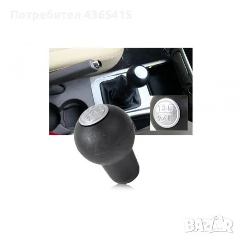 Топка за скоростен лост Hyundai Elantra - 5 Скорости, снимка 3 - Части - 49385397