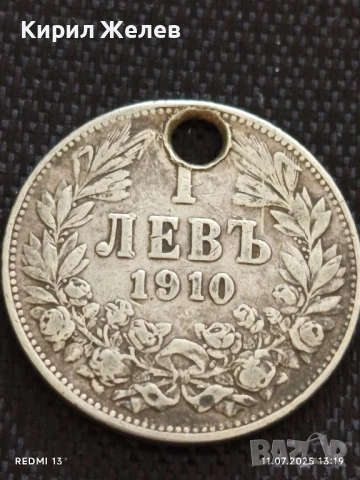 Сребърна монета 1 лев 1910г. Царство България продупчена за НАКИТ, НОСИЯ, КОЛЕКЦИЯ 40475, снимка 6 - Нумизматика и бонистика - 50986225