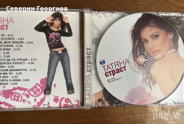Татяна - Страст CD, снимка 2 - CD дискове - 49516781