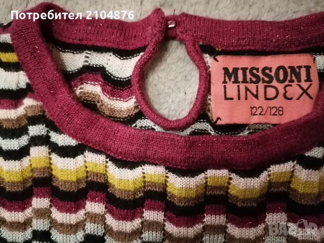 Детска туника за момиче MISSONI LINDEX р-р 122-128, снимка 7 - Детски Блузи и туники - 39378875