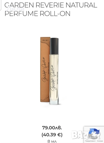 Парфюм Rumi cosmetics 