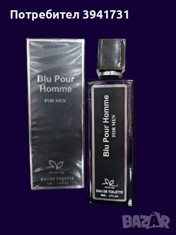 ✨Мъжки парфюм Blu Pour Homme For Men✨, снимка 2 - Мъжки парфюми - 43650712