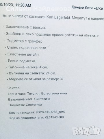 Нови обувки kARL LAGERFELD, снимка 9 - Дамски боти - 43580113
