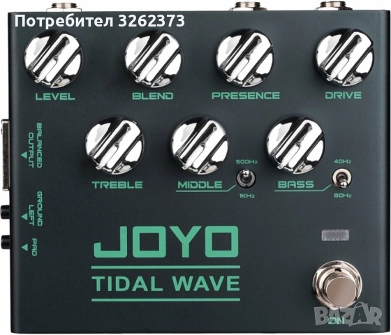 Търся да закупя Joyo Tidal Wave R30