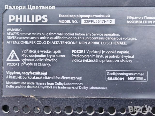 телевизор PHILIPS 32PFL3517H/12 на части