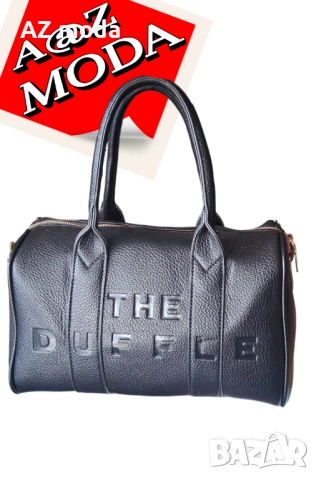 Стилна дамска чанта