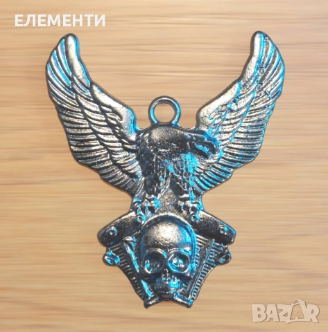 Метален Елемент / Медальон - Орел/Мотор