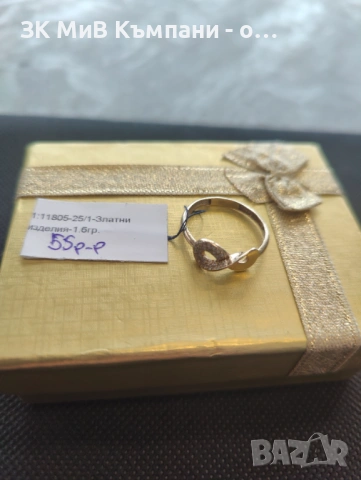 Златен пръстен с тегло 1.6 грама и карат 14, снимка 3 - Пръстени - 53322920