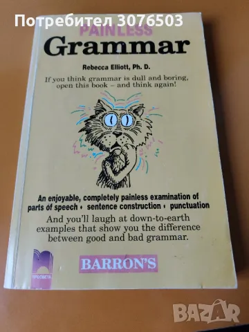 Painless Grammar