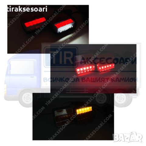 Комплект LED Лед Диодни Стопове 12V с Магнит и Окабеляване, 5 Функции, за Ремаркета, Колесари, Платф, снимка 5 - Аксесоари и консумативи - 40825072