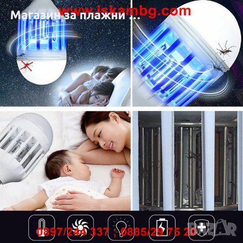 Енергоспестяваща крушка против комари и насекоми  код 1906, снимка 6 - Други стоки за дома - 26982551