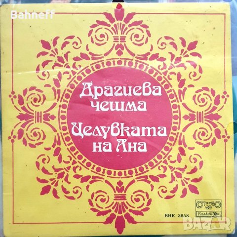 Грамофонни плочи, снимка 8 - Грамофонни плочи - 37005562