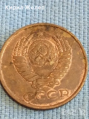 Стара монета 3 копейки 1984г. СССР рядка за КОЛЕКЦИЯ ДЕКОРАЦИЯ 33266, снимка 6 - Нумизматика и бонистика - 48205345