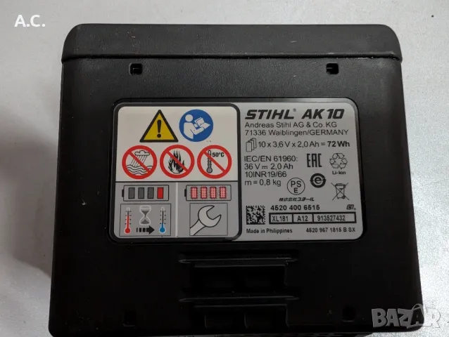 Акумулаторна коса Shtil FSA 56, снимка 10 - Други инструменти - 48701213