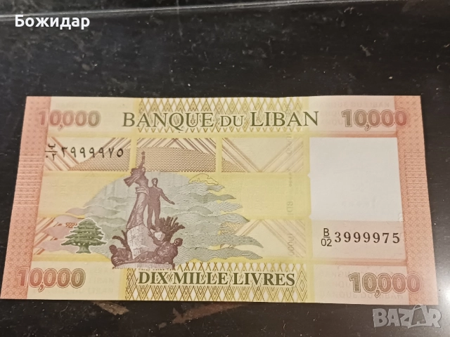 10 000 Ливри.2013г. Ливан.