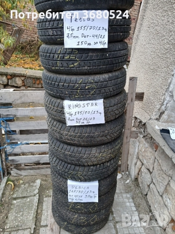 Зимни гуми за коли, снимка 7 - Гуми и джанти - 40188403