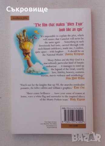 Monty Python and the Holy Grail: Screenplay, снимка 3 - Други - 50964197