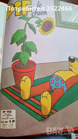 Продавам албум оригинални списания - комикси PIF, снимка 2 - Списания и комикси - 48550749