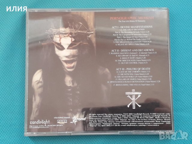 Christian Death – 1998 - Pornographic Messiah(Industrial,Goth Rock), снимка 9 - CD дискове - 42949525