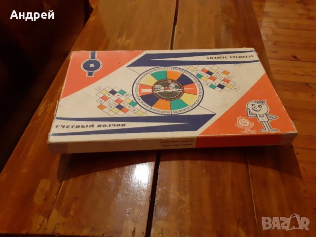 Стара детска игра Счетньiй Волчок